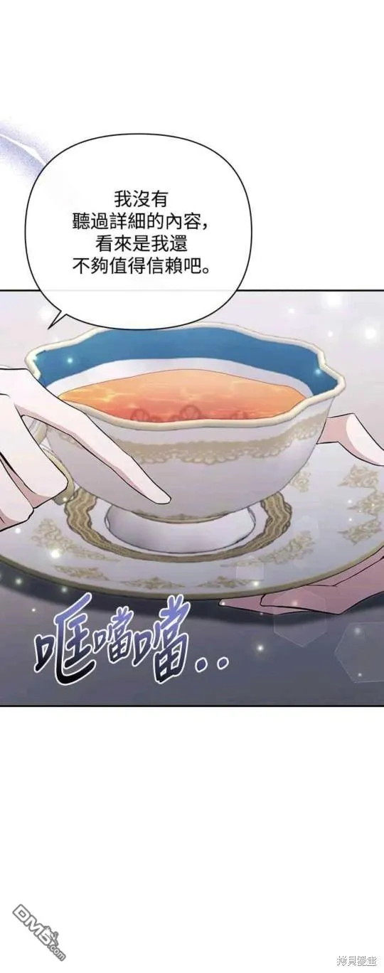 第60话 第31页