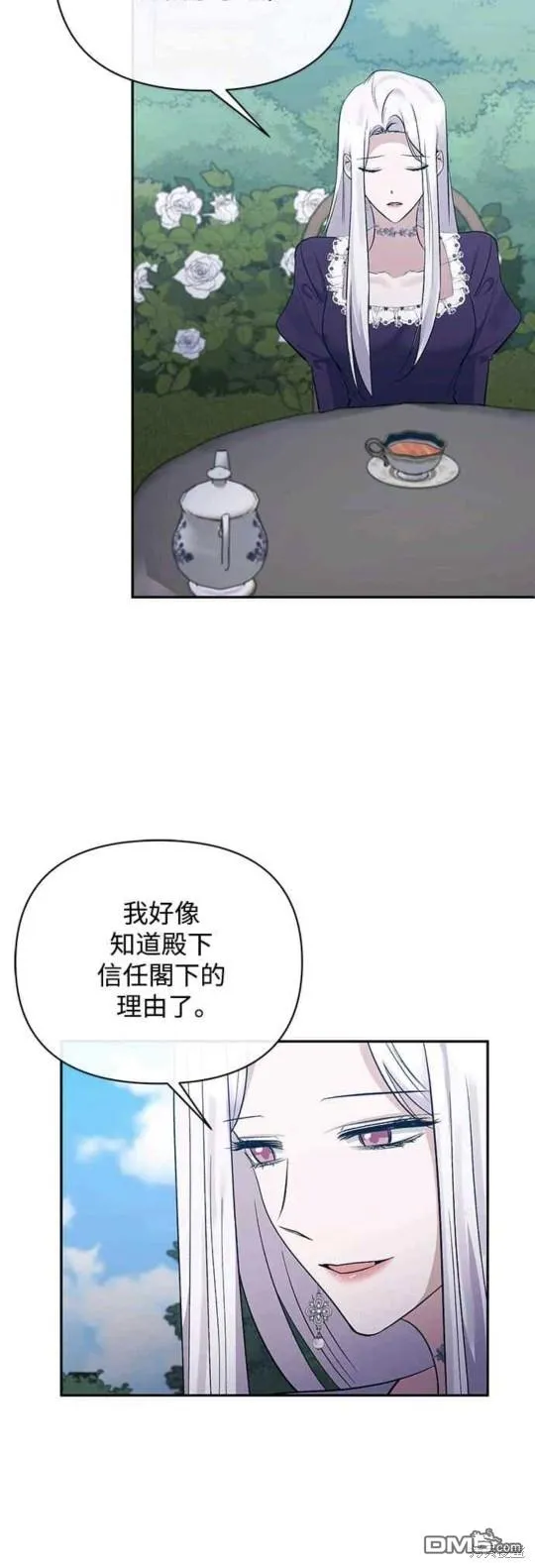 第60话 第42页