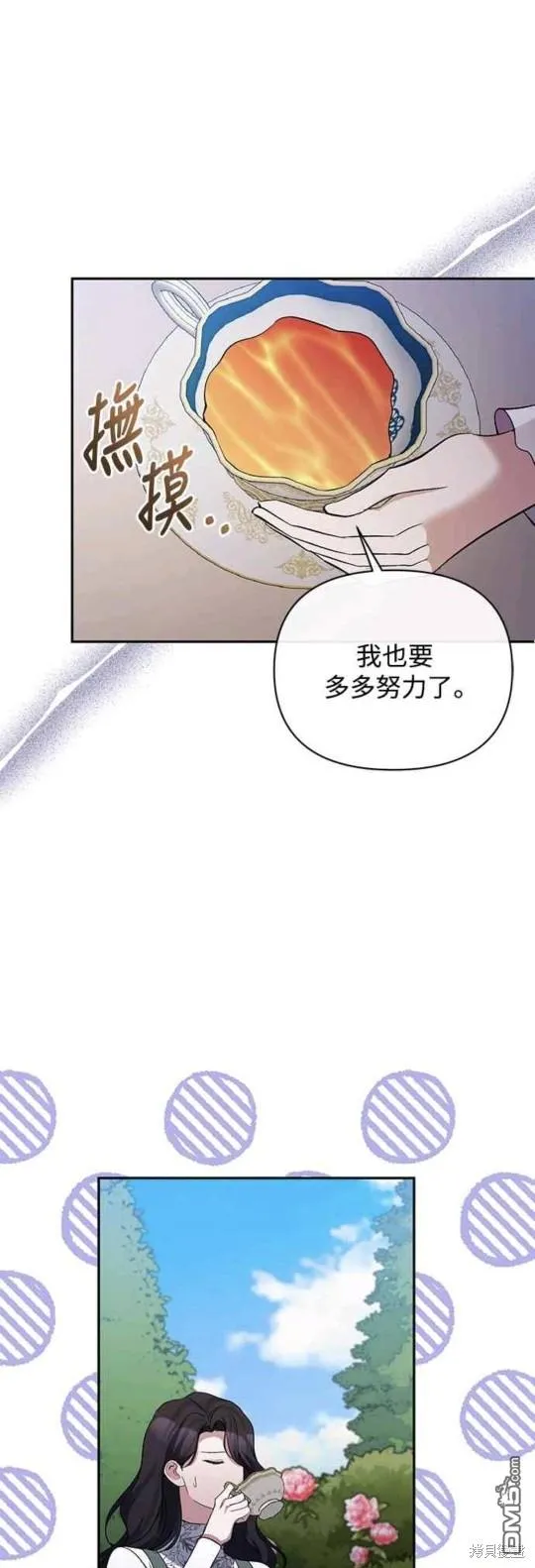 第60话 第43页