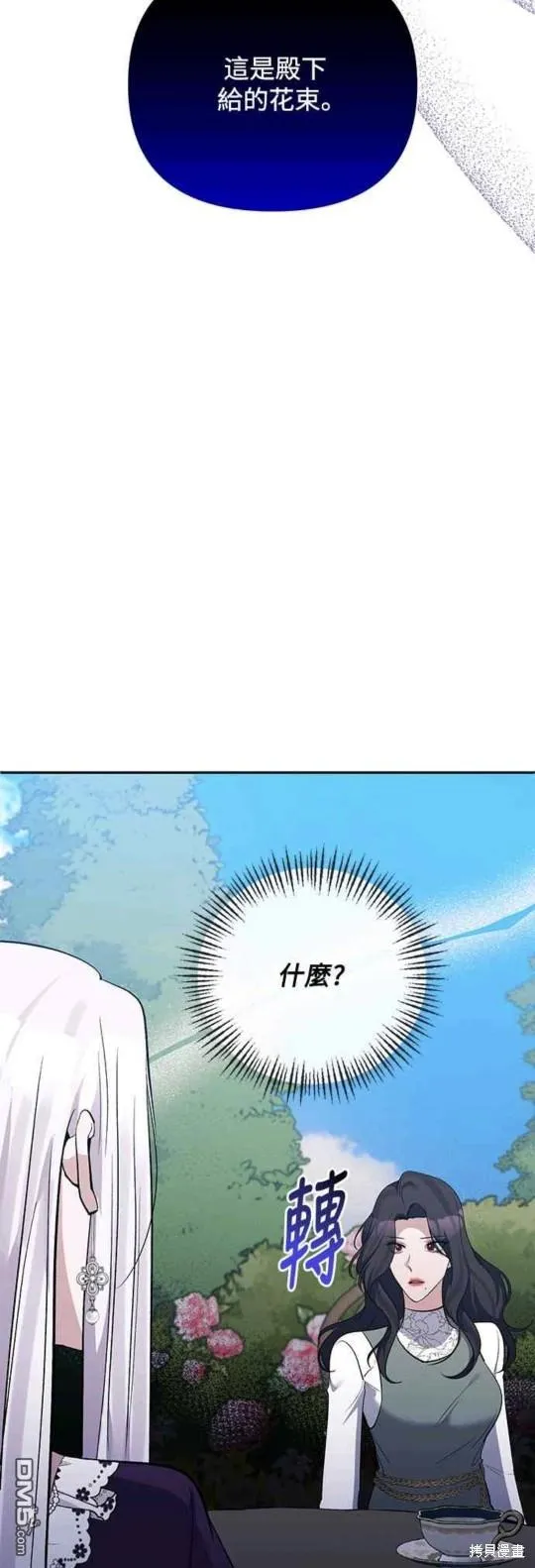 第60话 第48页