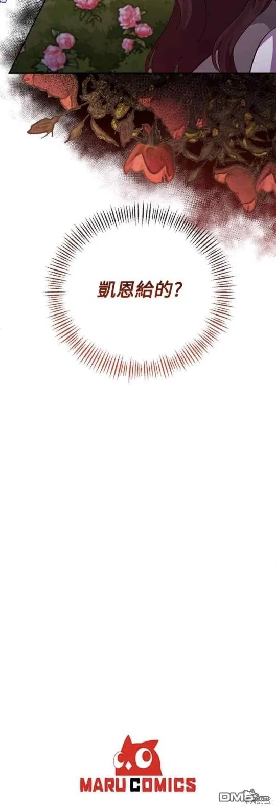 第60话 第50页