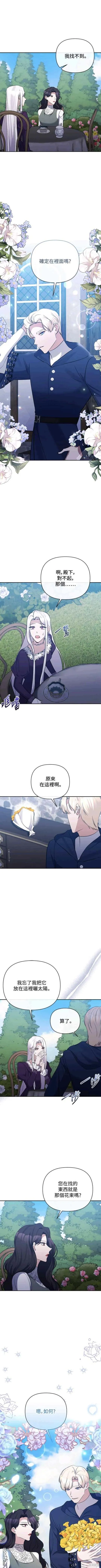 第61话 第4页