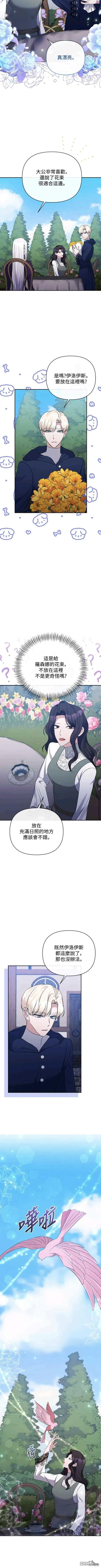 第61话 第5页