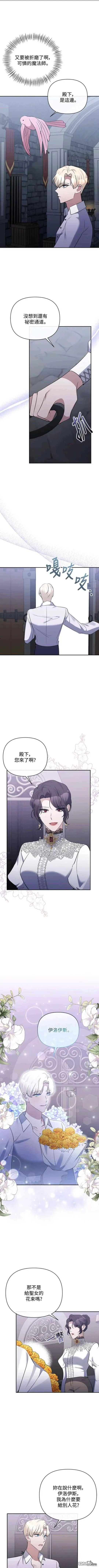 第62话 第3页