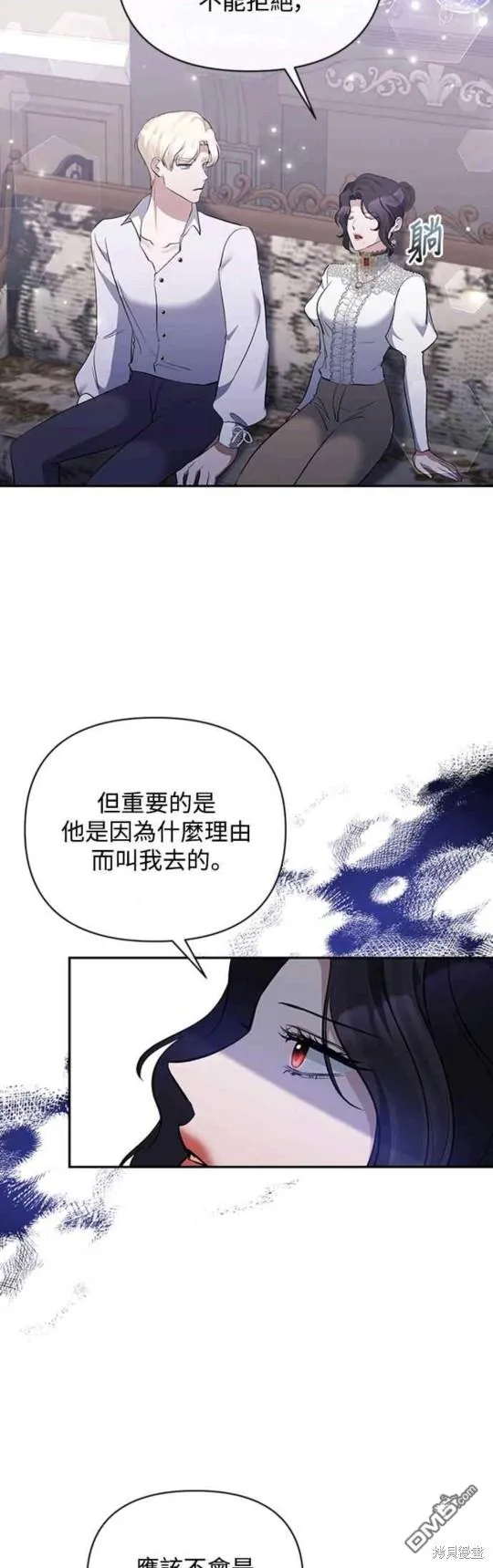 第63话 第3页