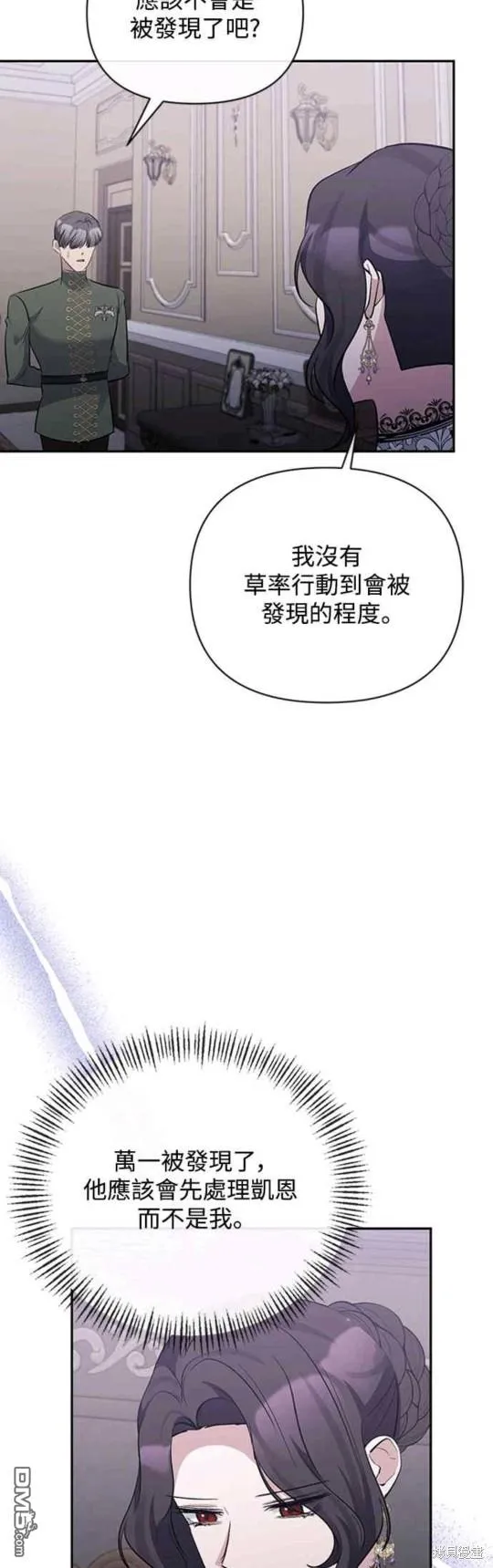 第63话 第4页