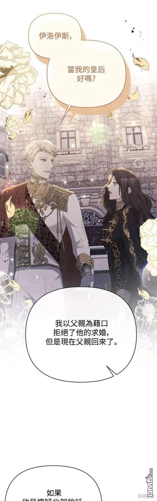第63话 第7页
