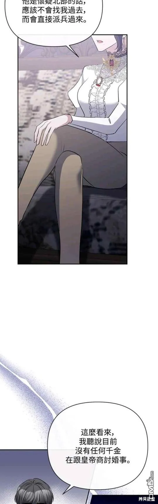 第63话 第8页