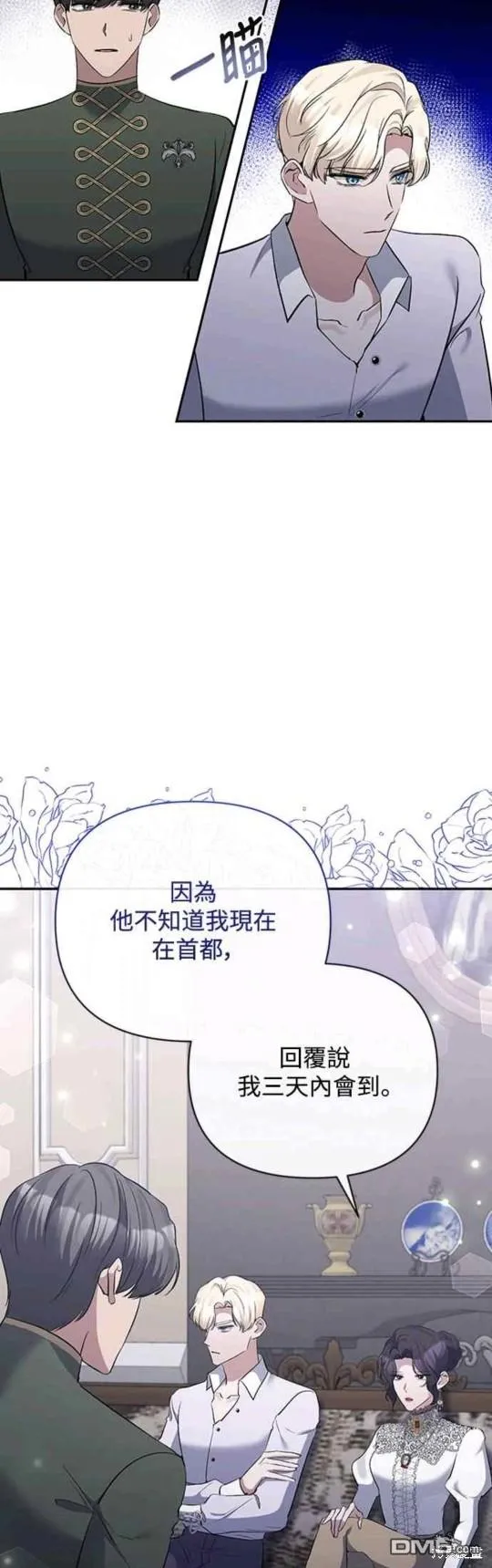 第63话 第9页