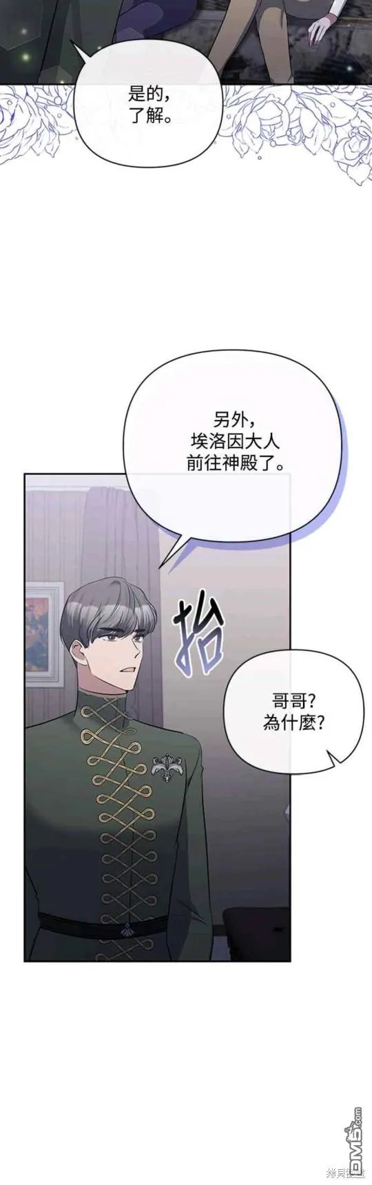 第63话 第10页