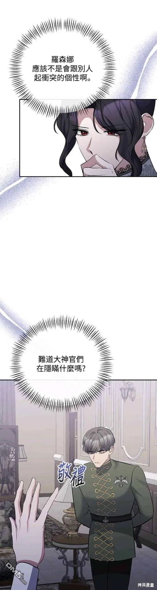 第63话 第13页