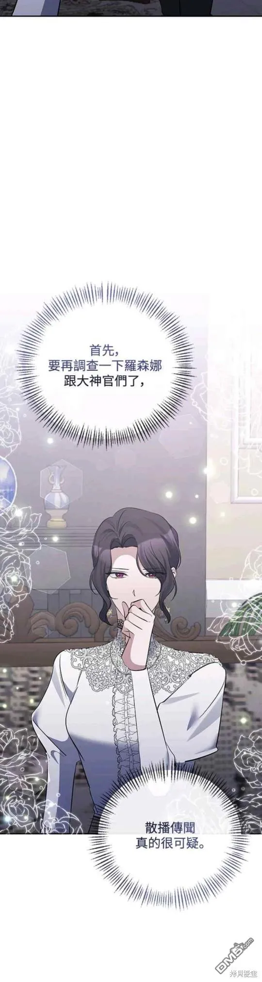 第63话 第14页