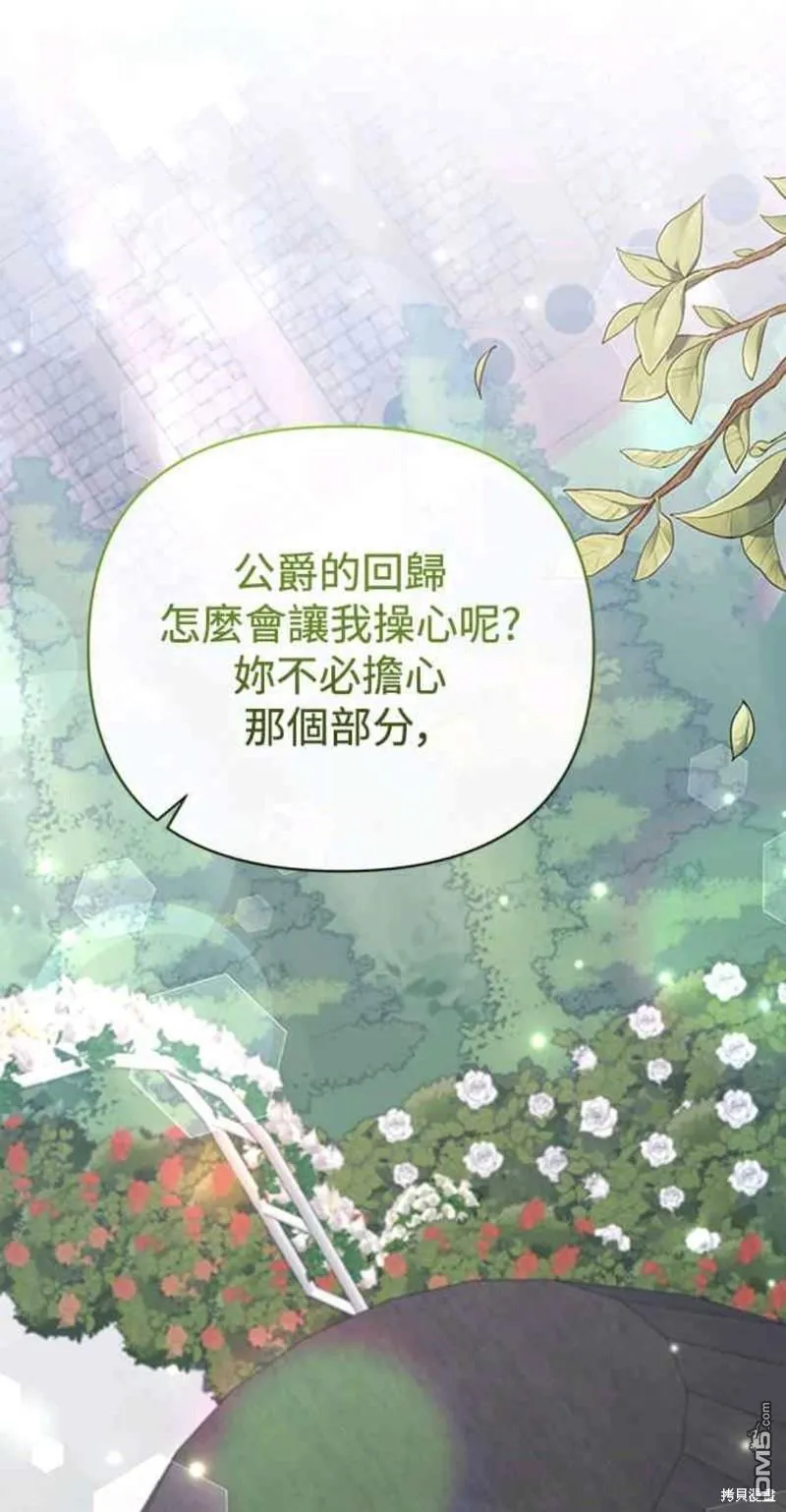第63话 第51页