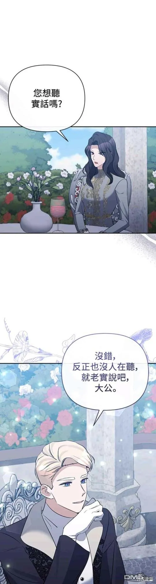 第64话 第2页