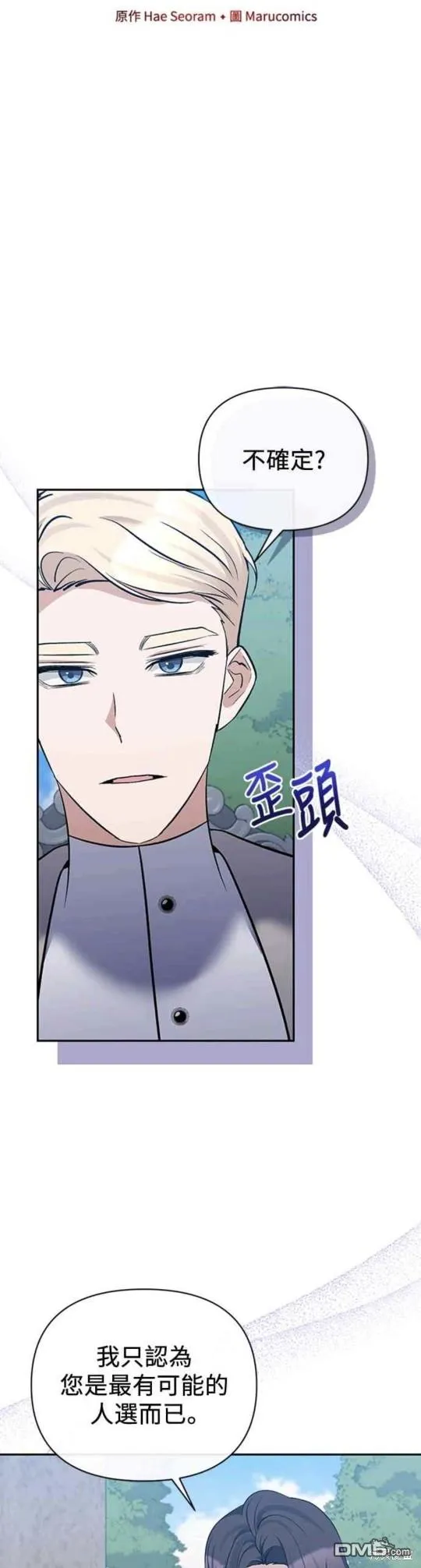 第64话 第5页