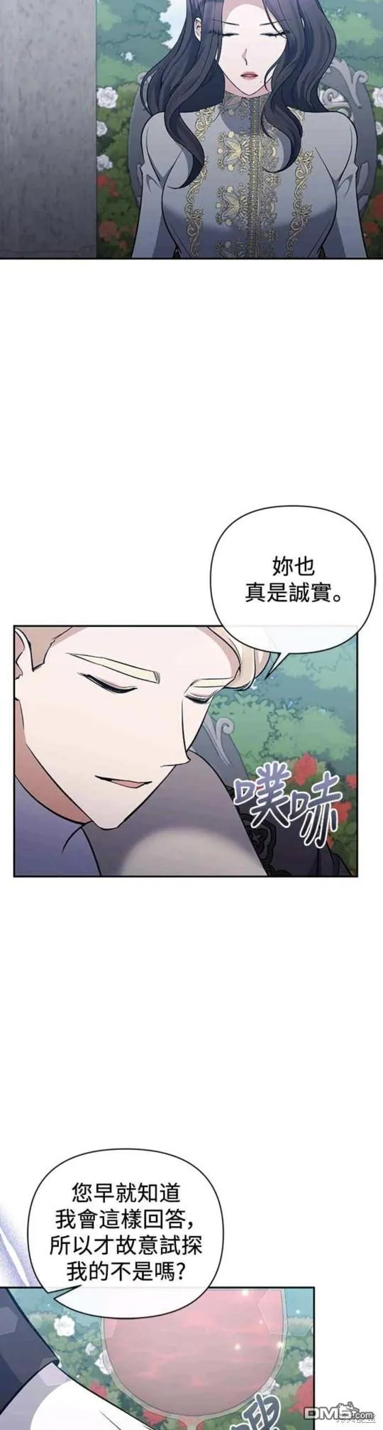 第64话 第6页