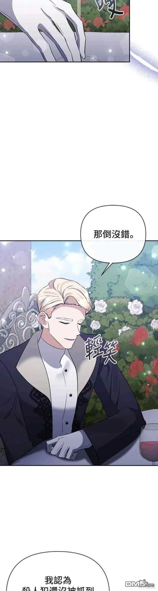 第64话 第7页