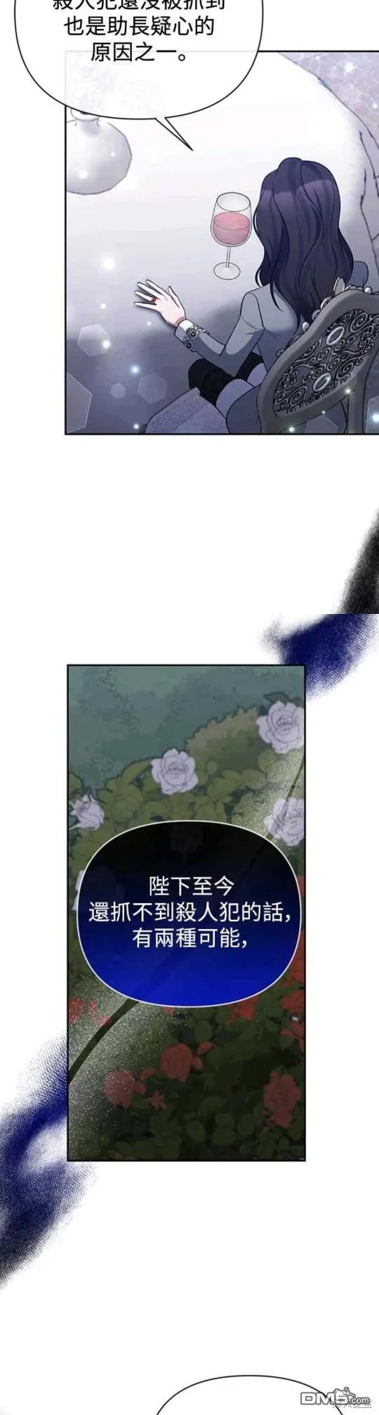 第64话 第8页
