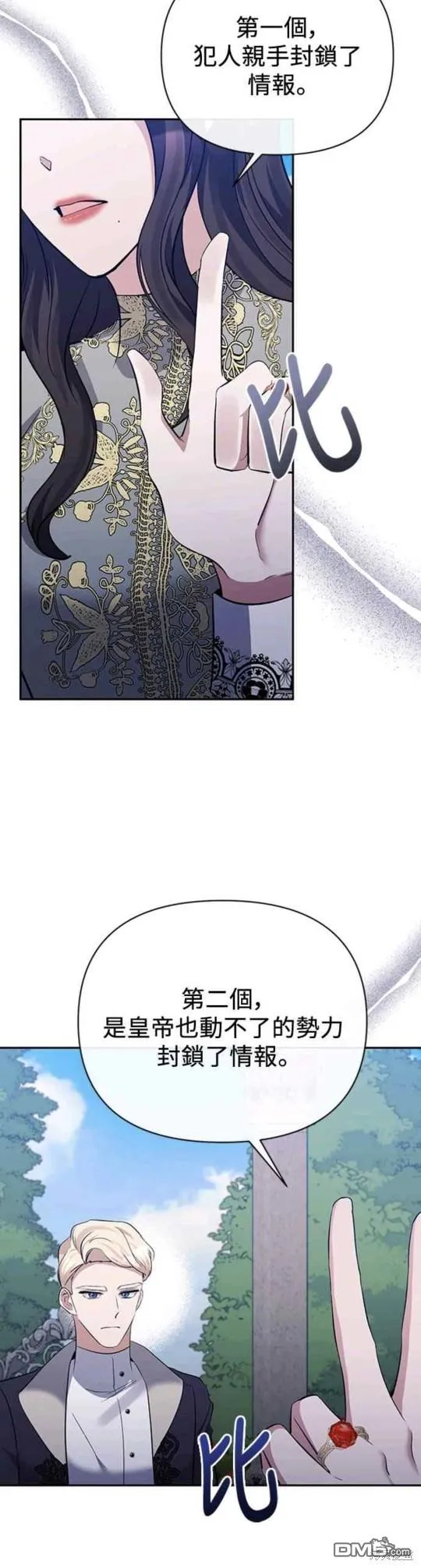 第64话 第9页