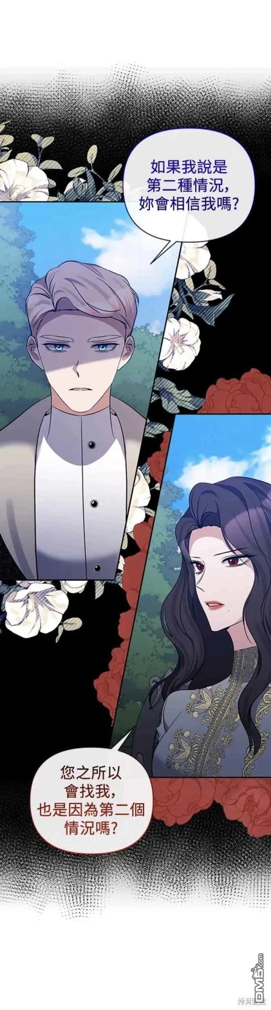 第64话 第10页