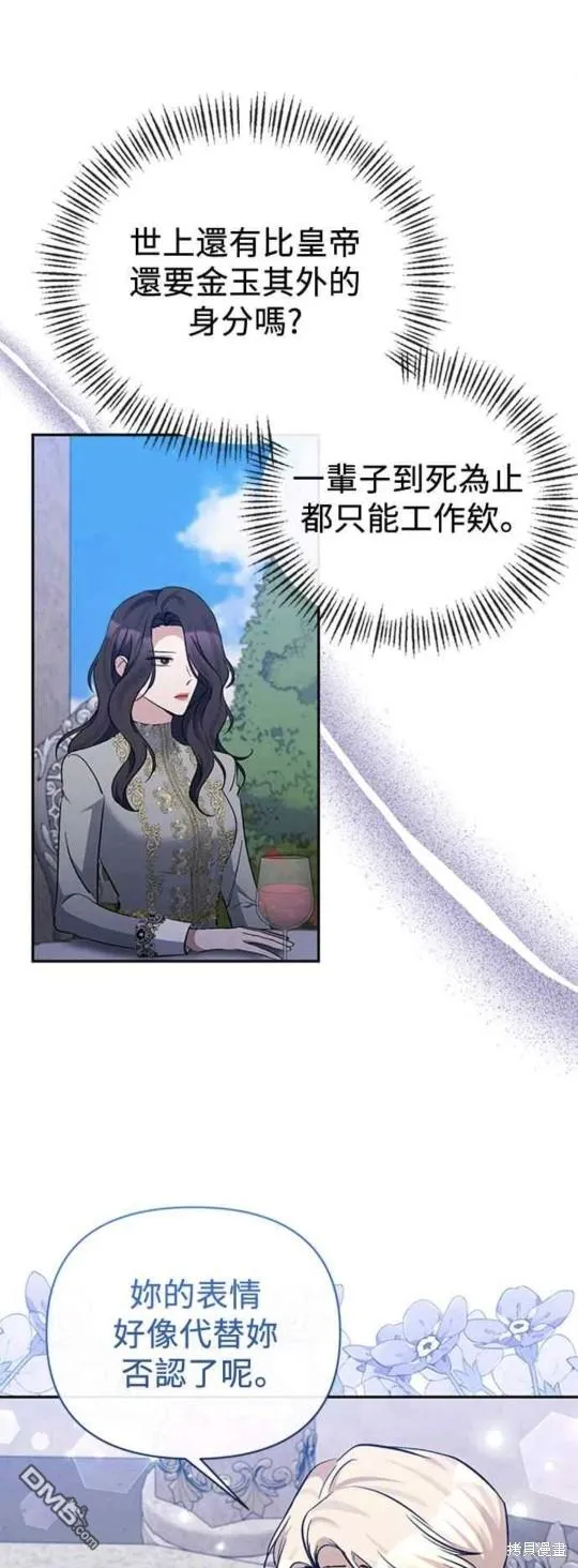 第64话 第14页