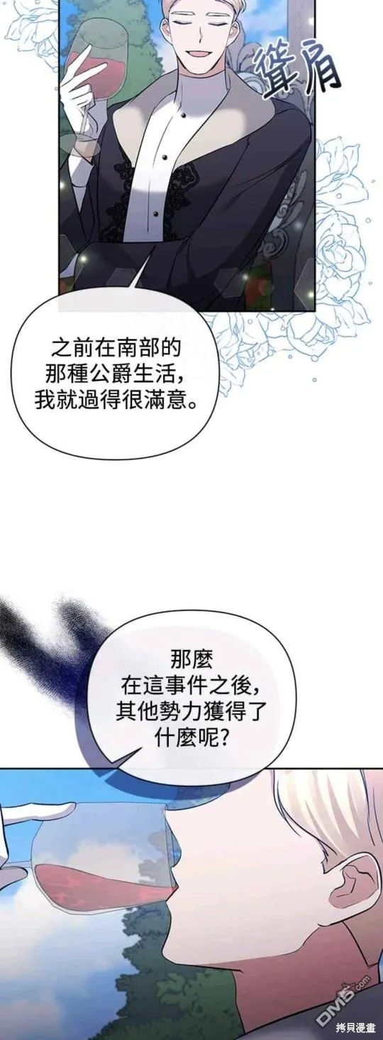 第64话 第17页