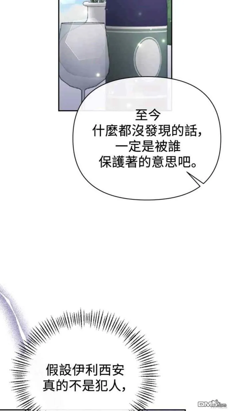 第64话 第24页