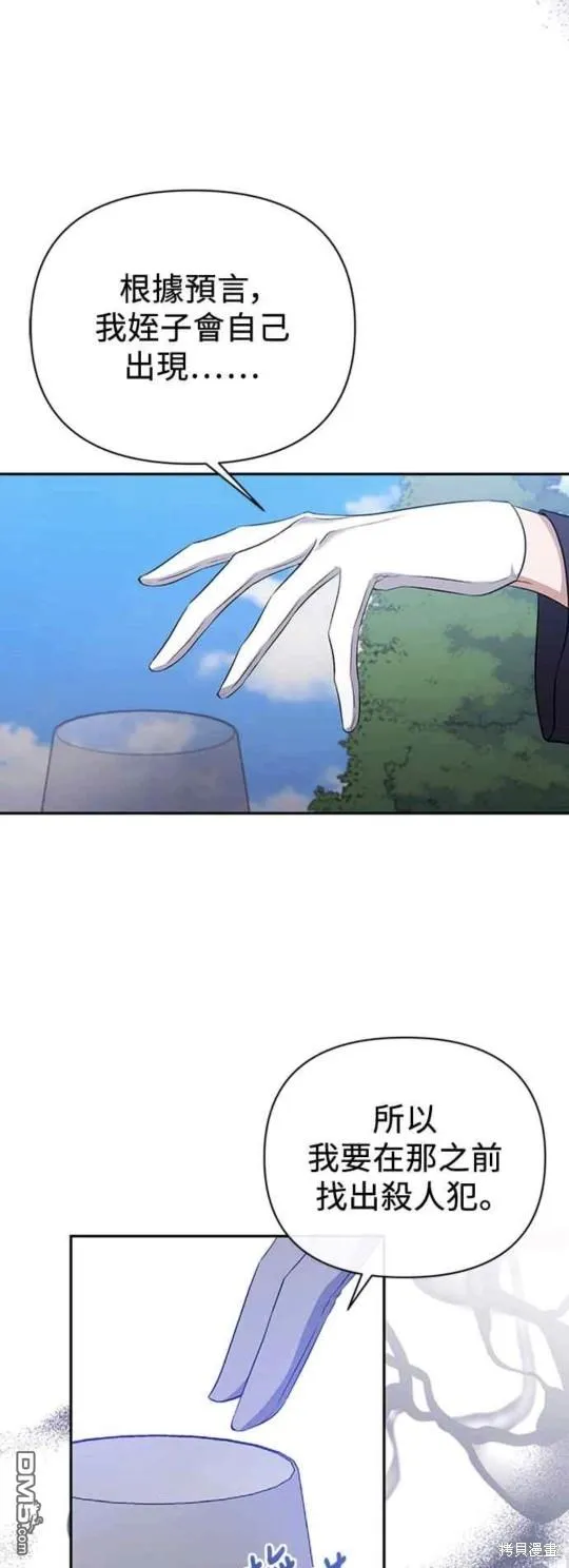 第64话 第38页
