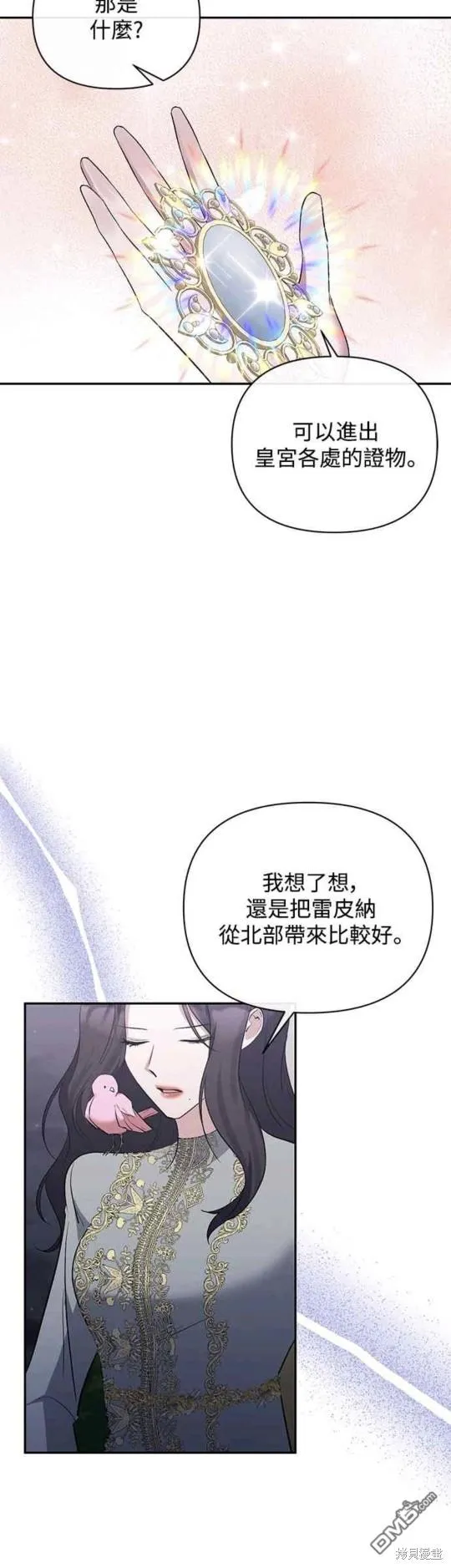第65话 第2页