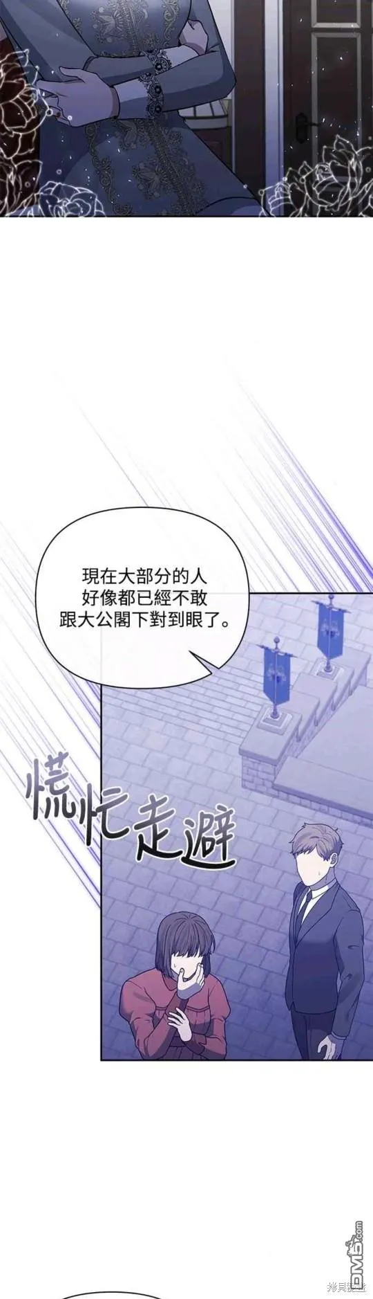 第65话 第5页