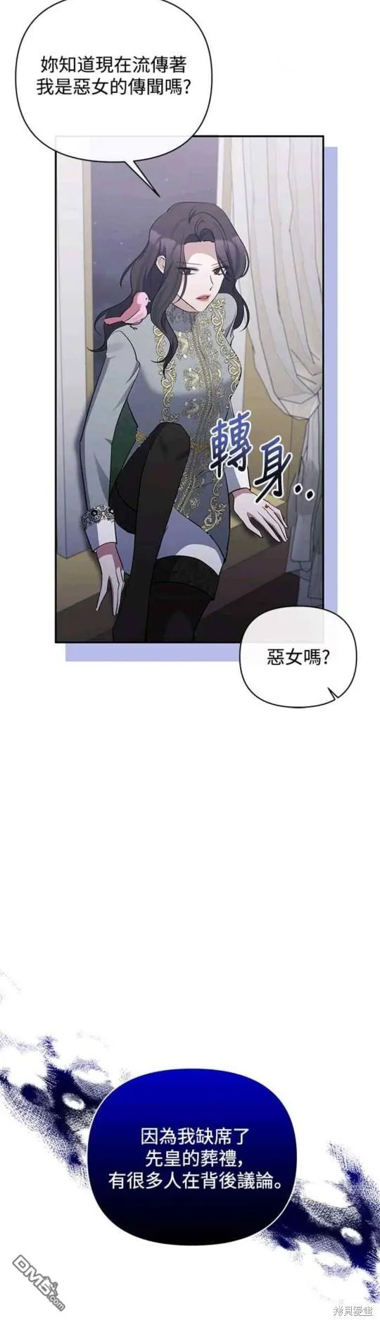 第65话 第6页