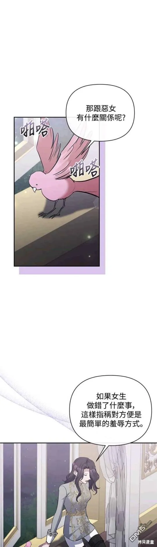 第65话 第7页