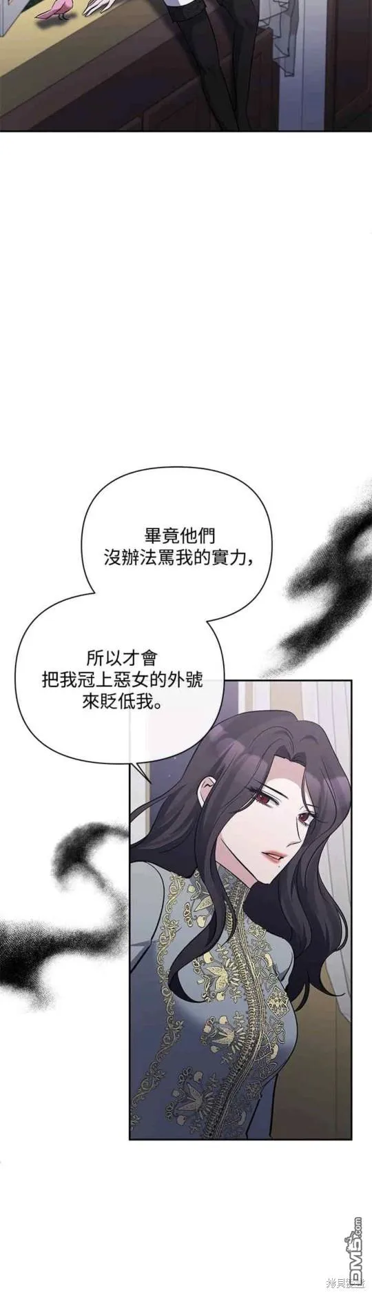 第65话 第8页