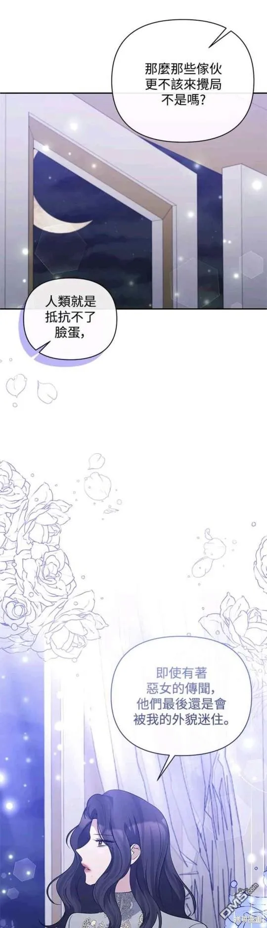 第65话 第9页
