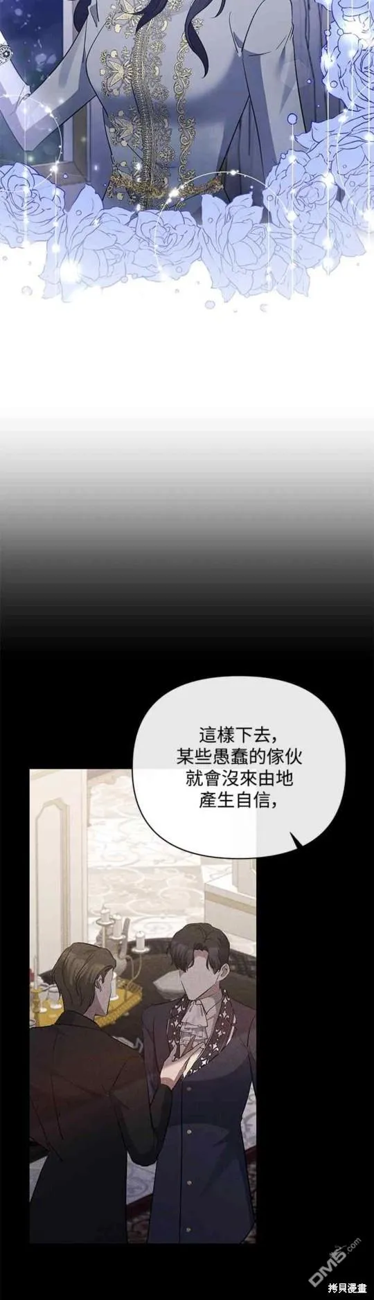 第65话 第10页