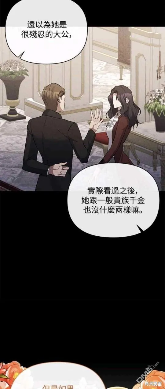 第65话 第12页