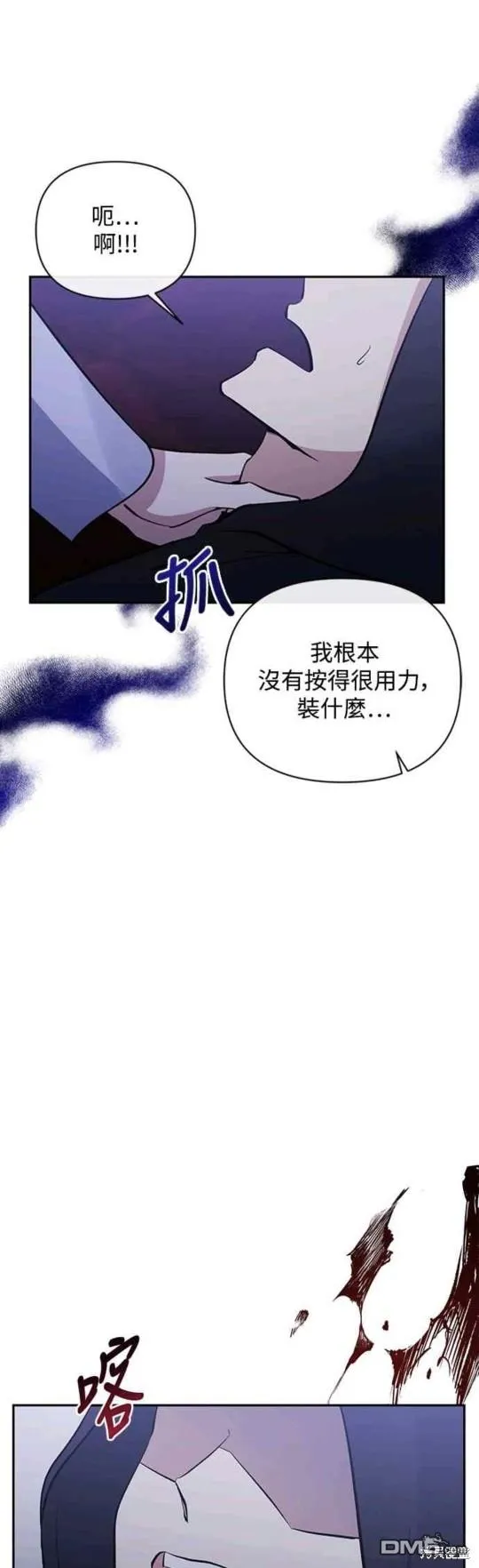 第65话 第31页
