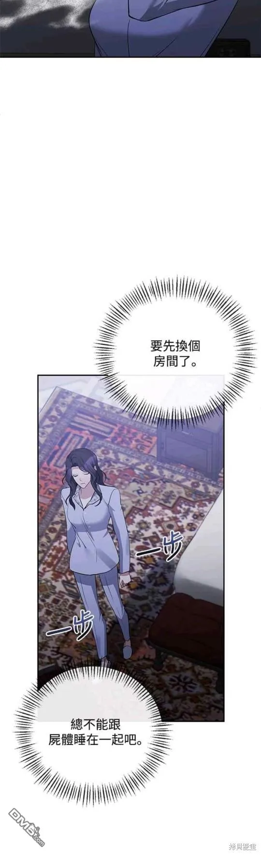 第65话 第34页