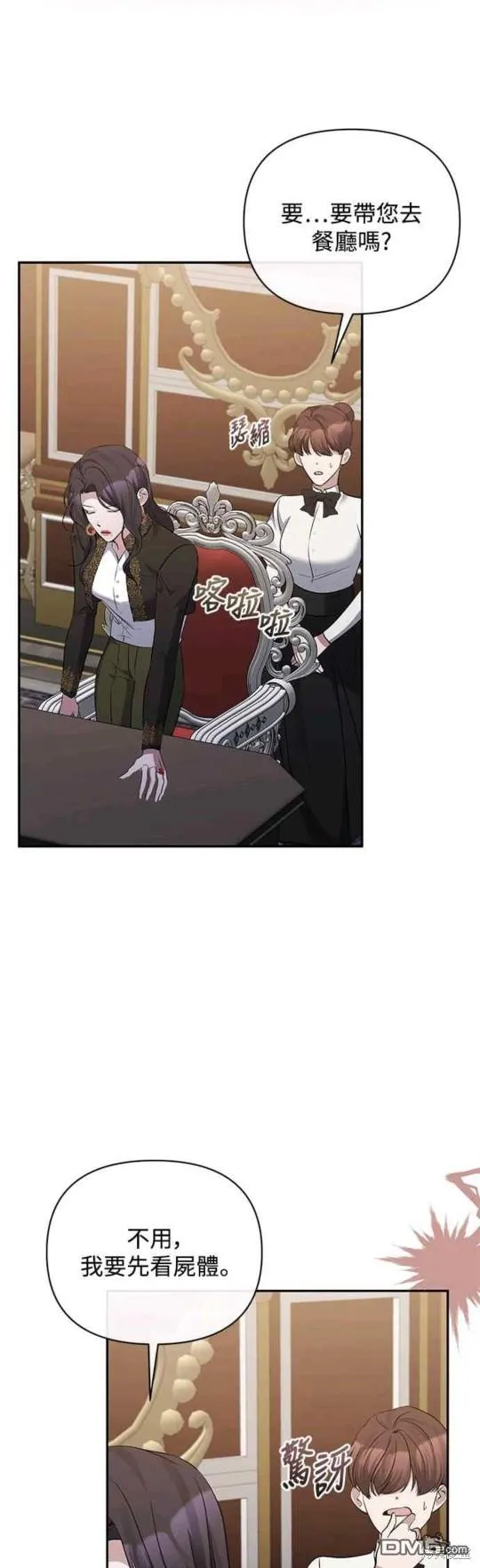 第65话 第39页