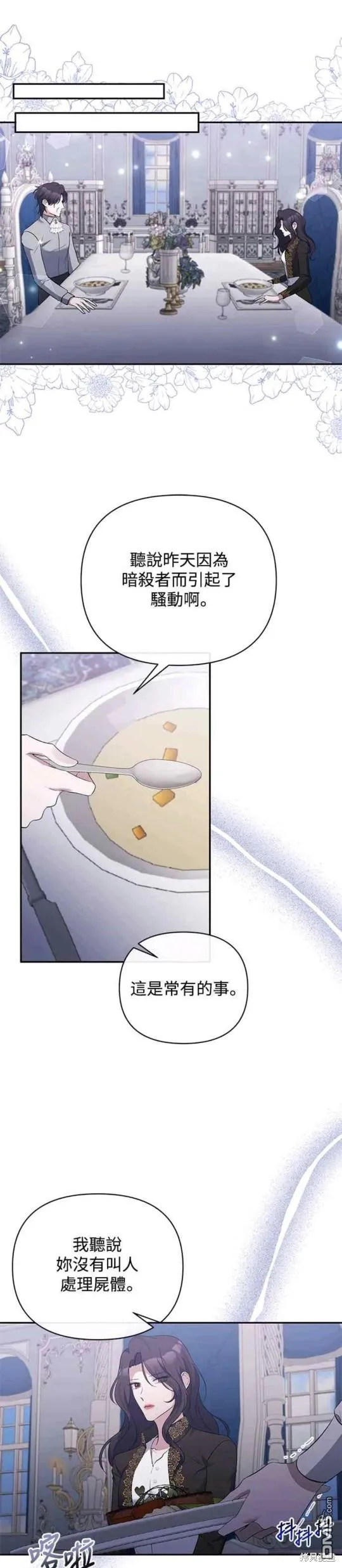 第66话 第1页