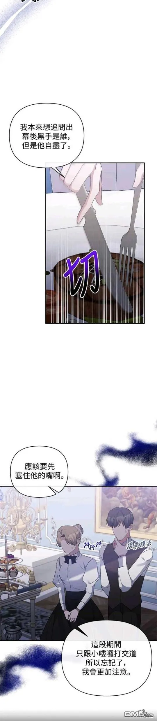第66话 第2页