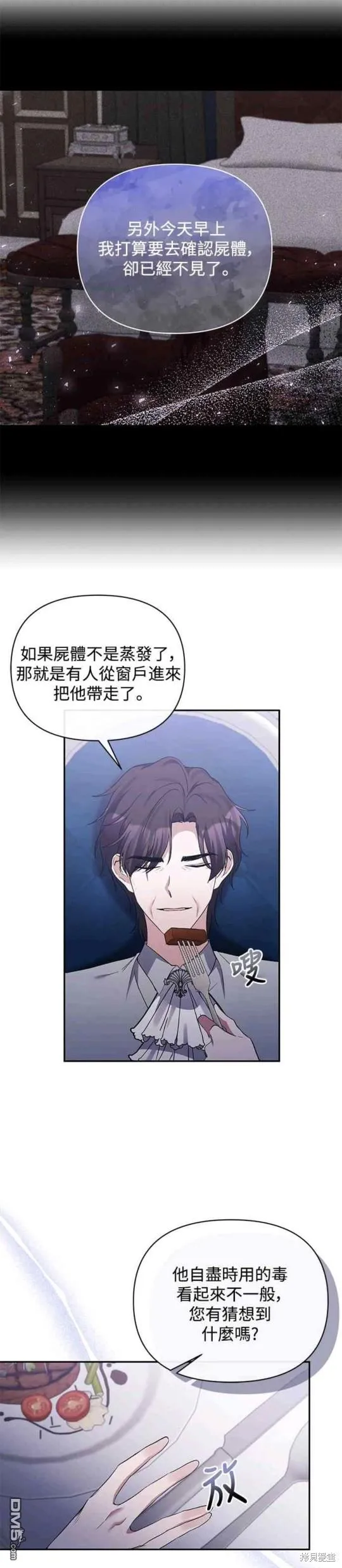 第66话 第3页