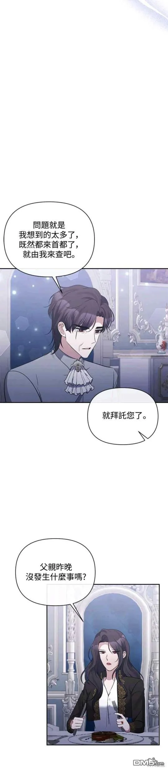 第66话 第4页