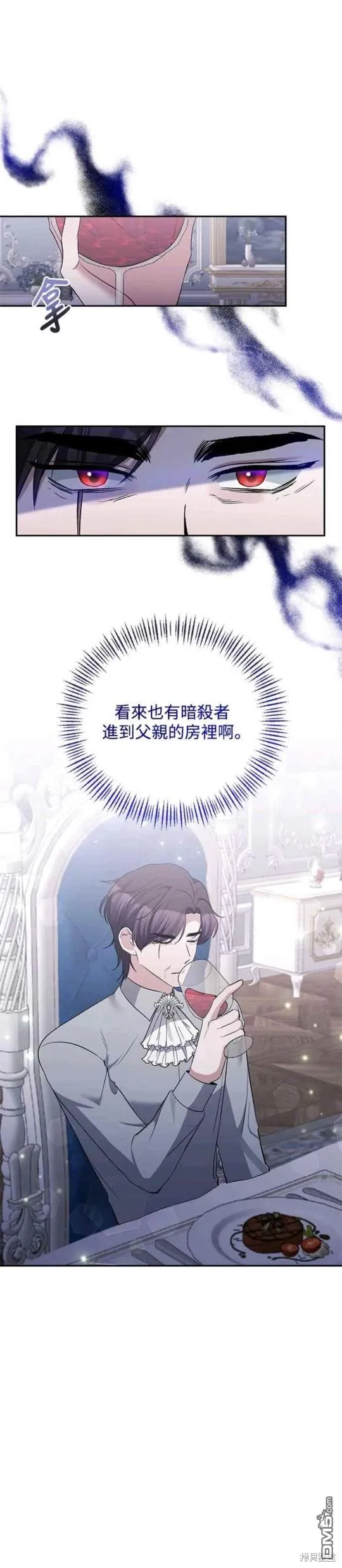 第66话 第5页