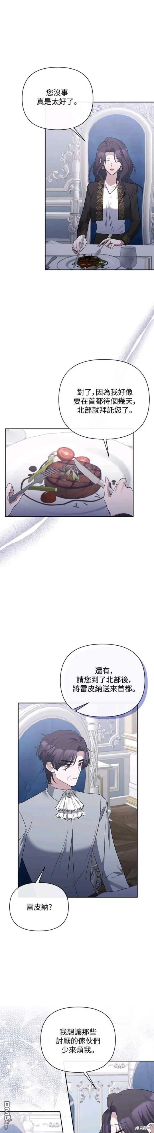 第66话 第6页