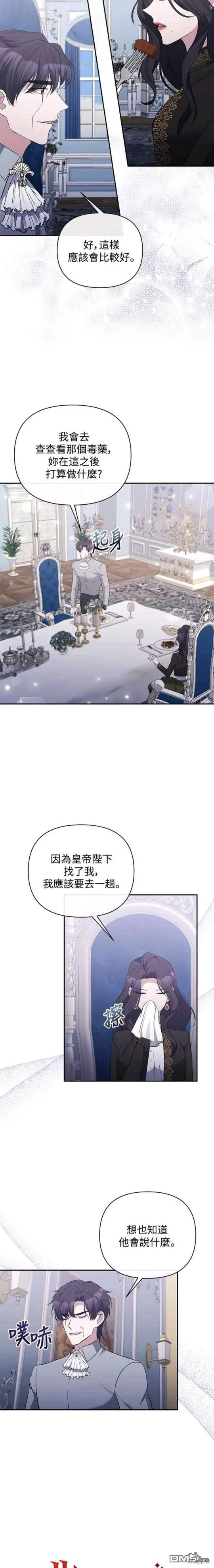 第66话 第7页