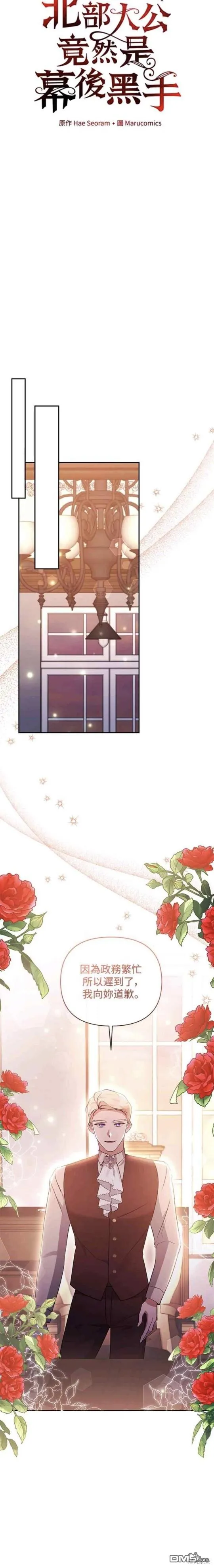 第66话 第8页