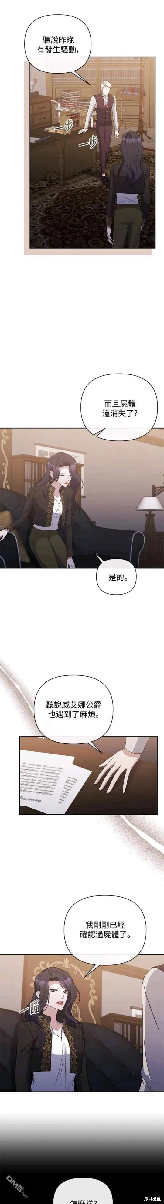 第66话 第9页