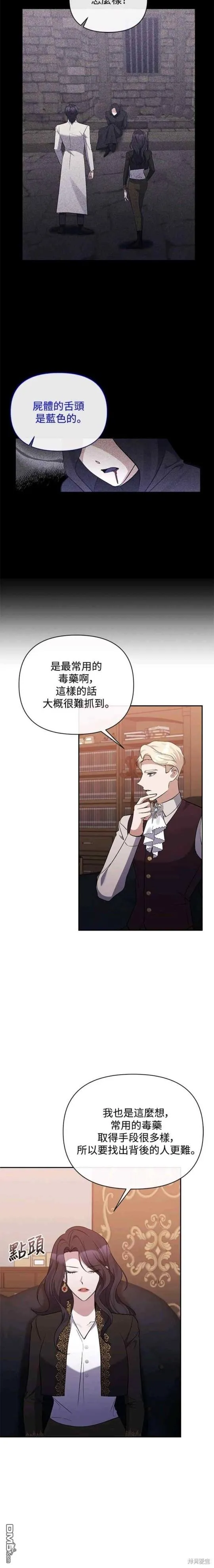 第66话 第10页