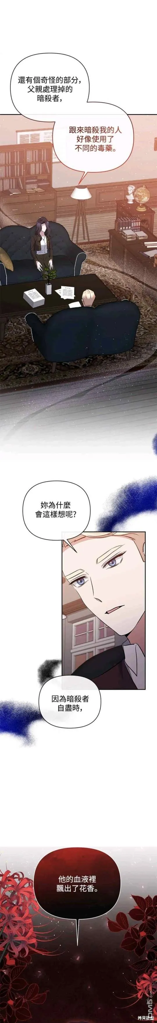 第66话 第11页